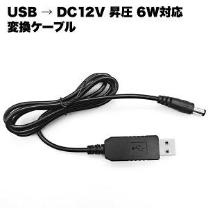 USB ϊ P[u R[h 1m DC vO 12V  6W Ή 5.5×2.1mm Z^[vX ANZT 5V d 