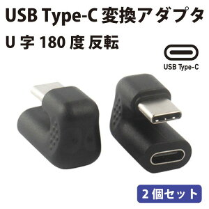 y2Zbgz USB Type-C ϊA_v^ 180°] U^ 180x ] U ϊA_v^[ ϊvO ϊ vO USBA_v^ USBA_v^[ PC p\R Ӌ@ PCANZT 