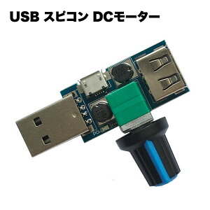 USB XsR DC[^[ LED   PWM iK d Xs[h Rg[ p[ DIY H d dݎ i p[c dݗpi  ANZT p p[c 