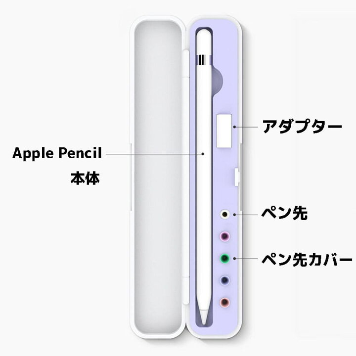 楽天市場】Apple Pencil ケース アップルペンシル 収納ケース カバー 