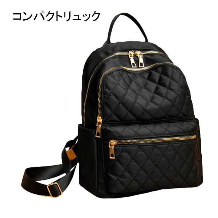 楽天市場】リュック レディース キルティング 小さめ 軽量 黒 シンプル 