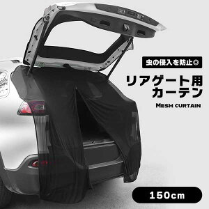 �y�Ă̎Ԓ����̕K���i�I���̐N����h���z�ԗp�Ԍ� �o�b�N�h�A�p �Ԍ� ���A�Q�[�g �h���l�b�g 150cm×150cm �Ԓ��� �O�b�Y ������ ���C �A�E�g�h�A �L�����v ��������