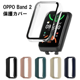 OPPO Band 2 カバー 液晶保護カバー 強化 フィルム 全面保護 シャオミ スマートバンド 2 ハードケース 保護ケース 装着簡単 シャオミー ウェアラブル端末 スマートウォッチ ケース ハードカバー 落下 衝撃 便利 軽量 送料無料