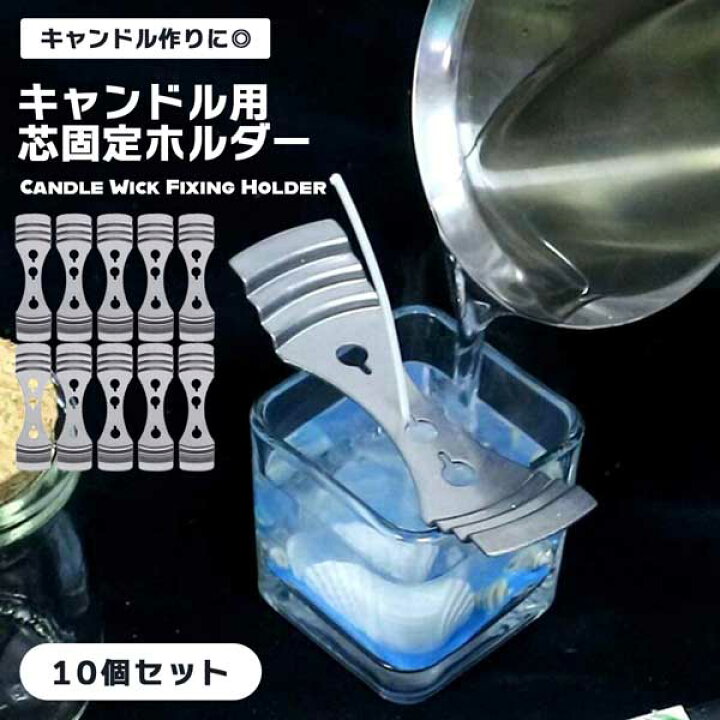 楽天市場】【手作りキャンドル もう失敗しない】キャンドル 芯 