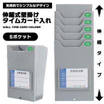 楽天市場】タイム カード ラック 5 人 用の通販