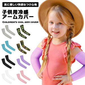 �y�O�V�т̘r���}���`�Ɏ��I�z�A�[���J�o�[ �q���p �⊴ uv�J�b�g �L�b�Y �r�J�o�[ ���Ă��h�~ �j�̎q ���̎q �X�|�[�c ������ �C�菝�h�~ ��������