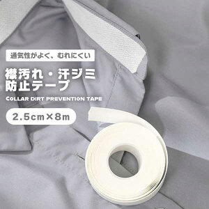 �y���� ���΂݁E�����݂ɔY�܂Ȃ��z�݉���h�~�e�[�v �����p�b�h ���C�V���c �X�q �����ݖh�~ ������ �玉���� �t�@���f�[�V���� ���� ��������