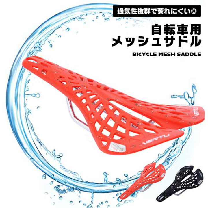 楽天市場】【お尻の痛みと蒸れを解放】自転車 サドル スパイダー 