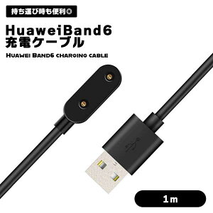 Huawei Band 6 [dP[u 1m USB [d t@[EFC X}[gEHb` Cz }[d ^ѕ֗ ubN ֗ \ XyA 