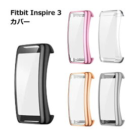 【本体を傷から守る メッキの輝き】Fitbit Inspire 3 ケース カバー 保護ケース フレーム フィットビット インスパイア3 おしゃれ メッキ 送料無料