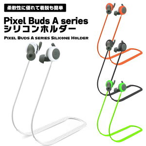 yƂȂIƎȂjzPixel Buds A-series Xgbv h~ VR lbNXgbv h~ X|[c jO Google 