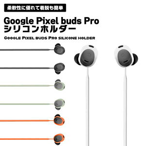 Google Pixel buds Pro Czz_[ VR h~ h~ ohz_[ Cz Xgbv 藎h~ Vv ֗ EȒP 