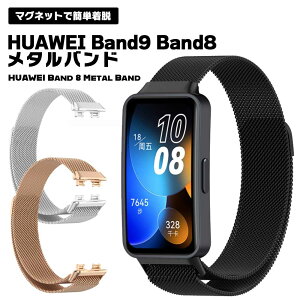 y茳 Ƃ̋PzHUAWEI Band 9 / Band 8 oh ^  xg  }Olbg t@[EFC EHb`9 