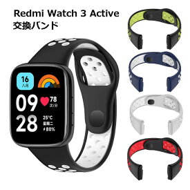 【スーパーSALE 10％OFF】 Redmi Watch 3 Active 交換 バンド ベルト シリコン スマートウォッチ 腕時計 シンプル 送料無料