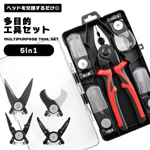 H Zbg ړI 5in1 ֗ c[  y` C[Jb^[ P[uJb^[ y` vC[ nT~ wbh  XeX Kтɂ 