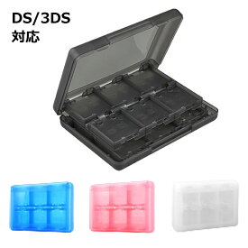 DS 3DS ソフト カード ケース 収納 カセット 24枚 大容量 コンパクト 薄型 軽量 ゲーム プラスチック 携帯 持ち運び 整理整頓 送料無料