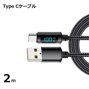 P[u USB Type C 2m R[h [d [d R[h X}z X}[gtH android iPhone apple ipad ipad Pro 