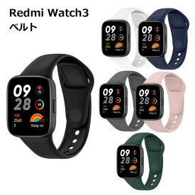 Redmi Watch3 交換 バンド 替え スマートウォッチ Xiaomi シャオミ 腕時計 シリコン 送料無料