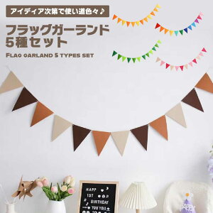 y邾 p[eB[n܂zK[h 5{Zbg 2.5m tFg Op tbOK[h a t Lv ^  