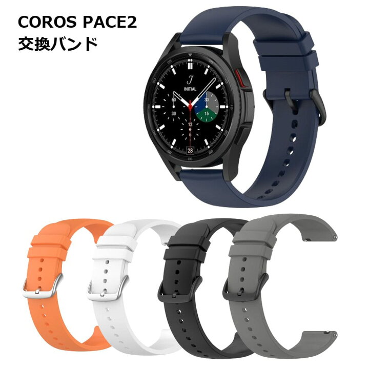 楽天市場】COROS PACE2 バンド 交換 カロス ペース2 スマートウォッチ 