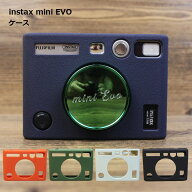 【傷や汚れから守る】instax mini EVO ケース シリコン カバー チェキ カメラケース 富士フイルム 保護ケ…