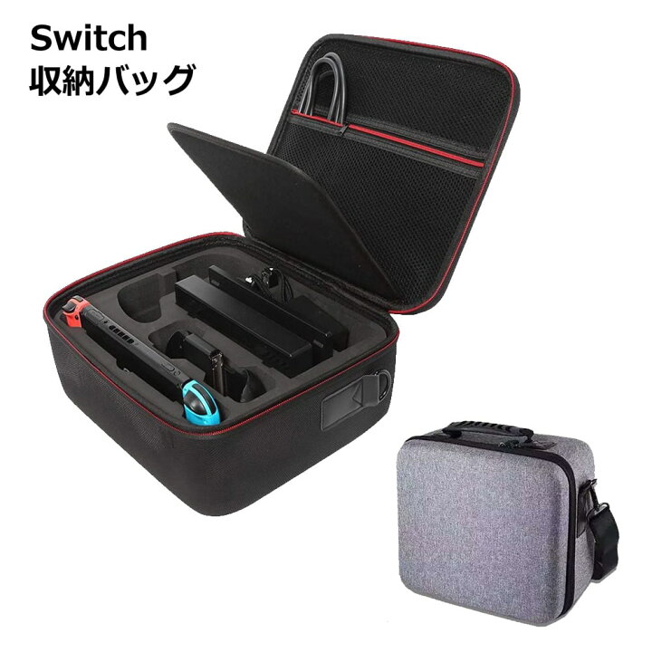 楽天市場】【ドックごとまるごと収納】Switch ケース 収納 ハード 