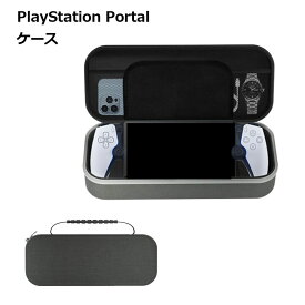 【衝撃から守るハードケース】PlayStation Portal ケース ハードケース PS ポータル リモートプレーヤー 収納バッグ 持ち運び 保護ケース 傷防止 送料無料