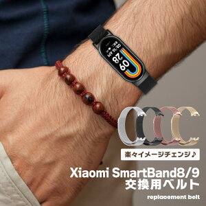 y}\ |Cg5{z Xiaomi Smart Band 9 8 ^ oh oh VI~  Vv ȒP xg X}[gEHb` ւoh