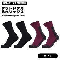 【マラソン ポイント5倍】 【雨の日も濡れない】防水ソックス 1防水 靴下 登山 アウトドア 釣り 蒸れない…