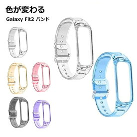 Galaxy fit 2 バンド クリア 交換 アクセサリー ベルト おしゃれ 韓国 ケース カバー 透明 送料無料