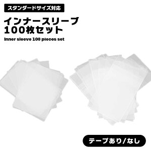 y؂ȃgJیzgJ X[u 100Zbg  e[vt e[vȂ 65×90mm X^_[hTCY Ci[X[u NA OPP 