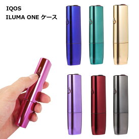 【メタリックカラーで差をつける】IQOS ILUMA ONE ケース アイコス イルマワン カバー メッキ おしゃれ かっこいい 保護ケース 傷防止 送料無料