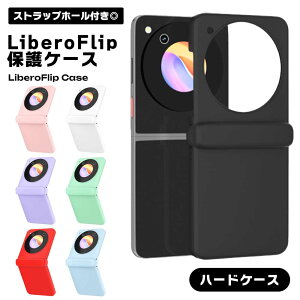 �y�}���\�� �|�C���g5�{�z �y�V���v��is�x�X�g�zLibero Flip �P�[�X �n�[�h PC ���n ���x���t���b�v �J�o�[ ������� ���킢�� �X�}�z�P�[�X �ی� ���h�~ �X�g���b�v�z�[�� ��������