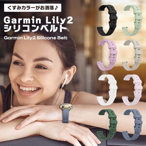 y ݃J[zGarmin Lily 2 oh VR xg 14mm K[~ [2 oh ւxg 킢 fB[X 