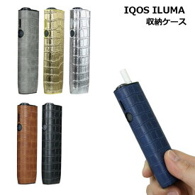 【高級感漂うレザーカバー】アイコス イルマワン ケース レザー PU iqos iluma one カバー おしゃれ かっこいい 保護ケース 傷防止 汚れ防止 送料無料