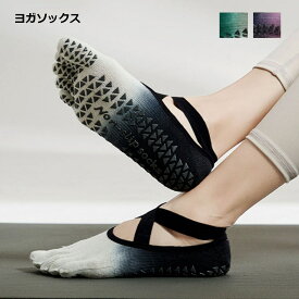 【5本指＆滑り止めで安定】ピラティス 靴下 5本指 滑り止め ソックス レディース ヨガソックス ヨガ靴下 指あり 蒸れない 送料無料