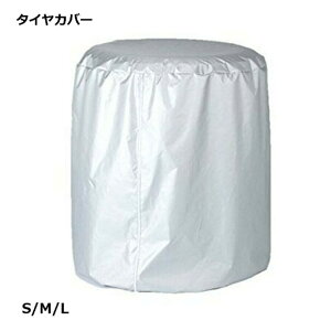 yBLACK FRIDAY P5{z y^C4{܂Ƃ߂ĕۊǁz^CJo[ O h UVJbg  S M L TCY O 򉻖h~ ^CۊǃJo[ ^C[ ^CbN 