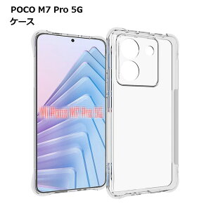 y{̃fUCzPOCO M7 Pro 5G P[X NA TPU \tgP[X  ϏՌ ^ y X}zP[X h~ 