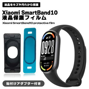 Xiaomi Smart Band 10 یtB tیtB h~ wh~ \tA_v^[t \₷ ʕی CAh~ ߗ ^ ȒP\t hH X}[gohp 