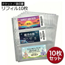 楽天市場】チケット ファイルの通販