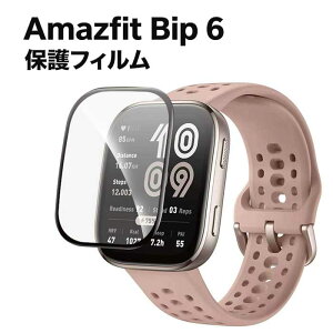 �y��ʂ̔��������L�[�v�zAmazfit Bip 6 �t�B���� �t���ی�t�B���� 1�� �ی� �����ߗ� �w��h�~ ���h�~ �A�}�Y�t�B�b�g �r�b�v 6 ��������