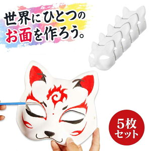 お面 セット」の人気商品一覧・価格比較 - 価格.com