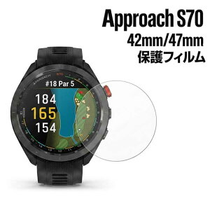 �y�N���ȃf�B�X�v���C���L�[�v�z Garmin Approach S70 �t�B���� 42mm 47mm �K�[�~�� �A�v���[�`S70 �ی�t�B���� �t���ی� �����ߗ� ���h�~ ��������