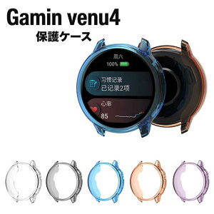 �y���ʂ�D�����K�[�h�z Garmin Venu 4 �J�o�[ TPU �o���p�[ 41mm 45mm ���F�j���[4 �P�[�X �\�t�g�P�[�X �ϏՌ� �K�[�~�� �ی� �y�� ���h�~ ��������