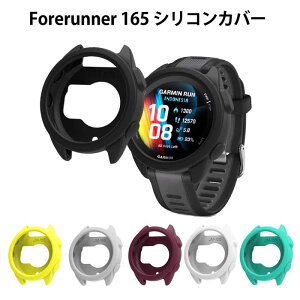 �y���ʂ��K�[�h�zGarmin Forerunner 165 �P�[�X �V���R�� �J�o�[ �o���p�[ �\�t�g�P�[�X �ϏՌ� ���h�~ �K�[�~�� �t�H�A�����i�[ 165 �ی� �A�N�Z�T���[ ��������