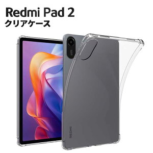 �y�p��O��K�[�h�zRedmi Pad 2 �P�[�X �N���A TPU �\�t�g�P�[�X �ϏՌ� �R�[�i�[�K�[�h ���� �J�o�[ �^�u���b�g ���b�h�~�[ �p�b�h2 �V���v�� �y�� ��������