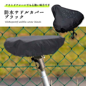 子供 自転車 サドルカバーの人気商品 通販 価格比較 価格 Com