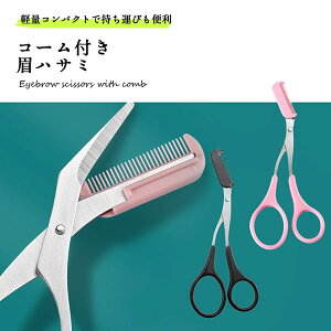 眉毛 クシの人気商品 通販 価格比較 価格 Com
