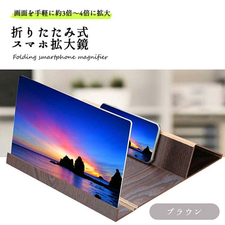 最大94 Offクーポン スマホ画面拡大鏡 黒 スクリーン拡大鏡 12インチ スマホスタンド スマホケース Teleacv Cl