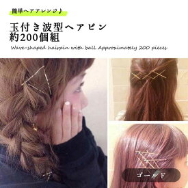 楽天市場 ゴールドピン ヘアピンの通販